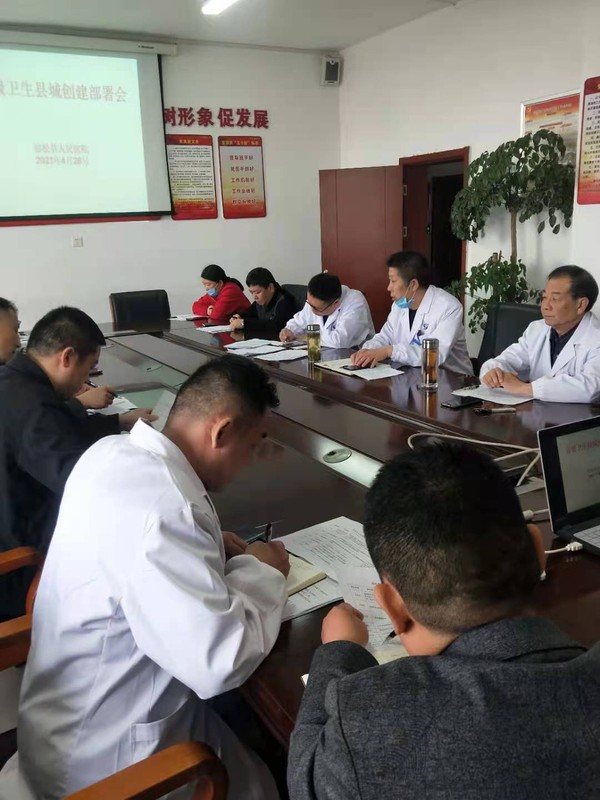 创卫部署会.jpg