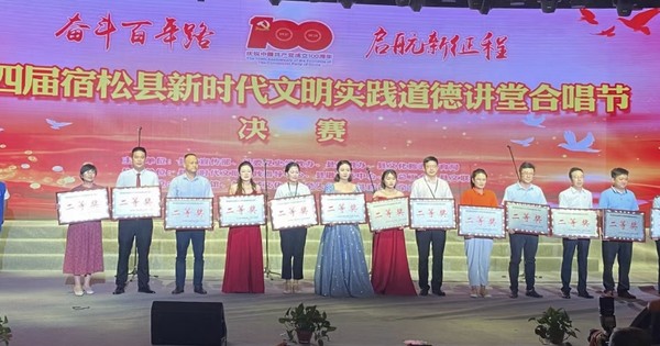2021.6.28合唱比赛获奖3.jpg
