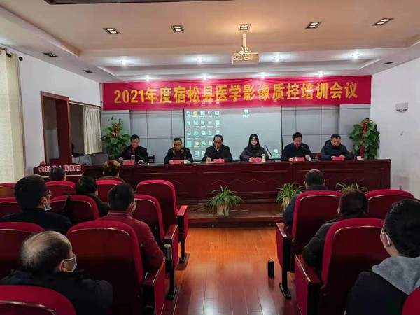 2022医学影像质控中心培训会.jpg